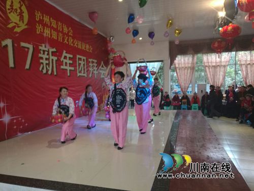 新面貌新精神!泸州知青2017新年团拜会嗨翻天(图21) 新面貌新精神!泸州知青2017新年团拜会嗨翻天(图21)