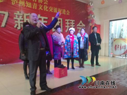 新面貌新精神!泸州知青2017新年团拜会嗨翻天(图22) 新面貌新精神!泸州知青2017新年团拜会嗨翻天(图22)