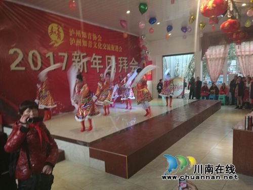 新面貌新精神!泸州知青2017新年团拜会嗨翻天(图26) 新面貌新精神!泸州知青2017新年团拜会嗨翻天(图26)
