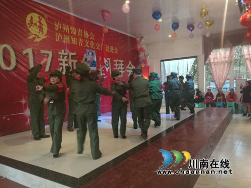 新面貌新精神！泸州知青2017新年团拜会嗨翻天(图28)