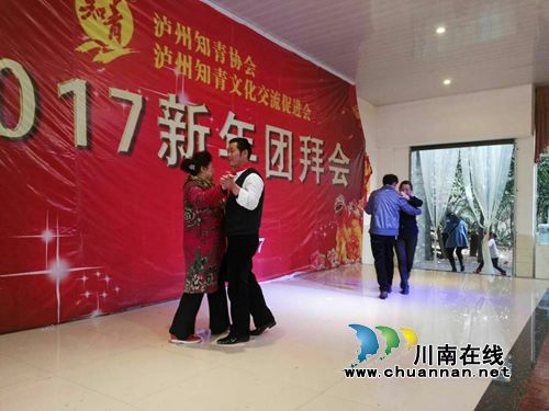 新面貌新精神!泸州知青2017新年团拜会嗨翻天(图35) 新面貌新精神!泸州知青2017新年团拜会嗨翻天(图35)