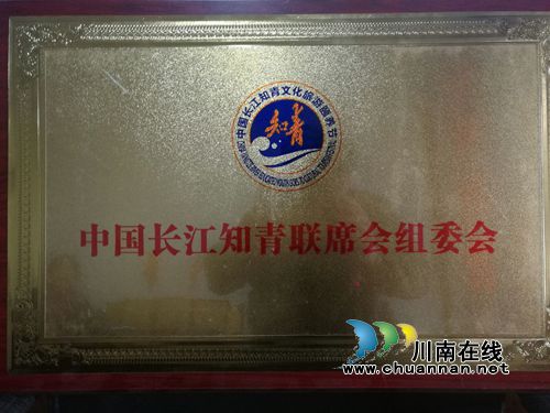 新面貌新精神!泸州知青2017新年团拜会嗨翻天(图38) 新面貌新精神!泸州知青2017新年团拜会嗨翻天(图38)