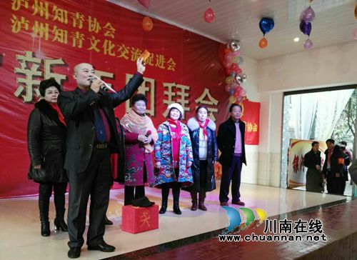 新面貌新精神!泸州知青2017新年团拜会嗨翻天(图32) 新面貌新精神!泸州知青2017新年团拜会嗨翻天(图32)