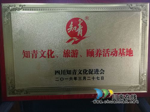新面貌新精神!泸州知青2017新年团拜会嗨翻天(图40) 新面貌新精神!泸州知青2017新年团拜会嗨翻天(图40)