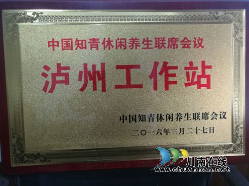 新面貌新精神!泸州知青2017新年团拜会嗨翻天(图39) 新面貌新精神!泸州知青2017新年团拜会嗨翻天(图39)