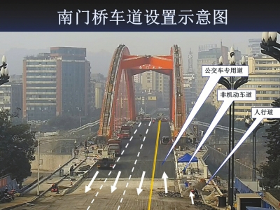 宜宾南门桥即将恢复通行 逐步推行公交优先(图1) 宜宾南门桥即将恢复通行 逐步推行公交优先(图1)
