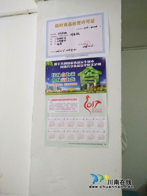 龙马潭红星街道免费赠送千余份“创建国家食品安全城市”挂历(图2) 龙马潭红星街道免费赠送千余份“创建国家食品安全城市”挂历(图2)