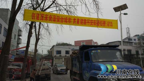 泸县石桥镇多举措开展食品安全城市创建宣传(图1)