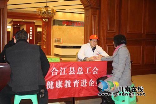 合江县总工会开展7新春“五送”到企业志愿服务慰问活动(图3) 合江县总工会开展7新春“五送”到企业志愿服务慰问活动(图3)