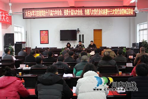 叙永大石乡开展学习贯彻党的十八届六中全会、省委十届九次全会、市第八次党代会和县第十三次党代会精神宣讲(图1) 叙永大石乡开展学习贯彻党的十八届六中全会、省委十届九次全会、市第八次党代会和县第十三次党代会精神宣讲(图1)