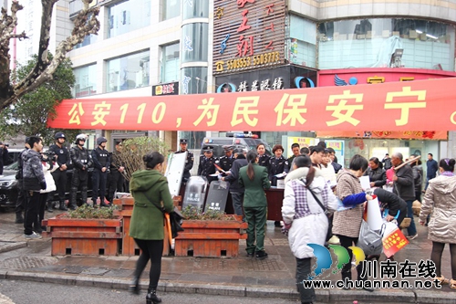 宜宾市宜宾县公安交管大队积极参与县局“110宣传日”活动(图2) 宜宾市宜宾县公安交管大队积极参与县局“110宣传日”活动(图2)