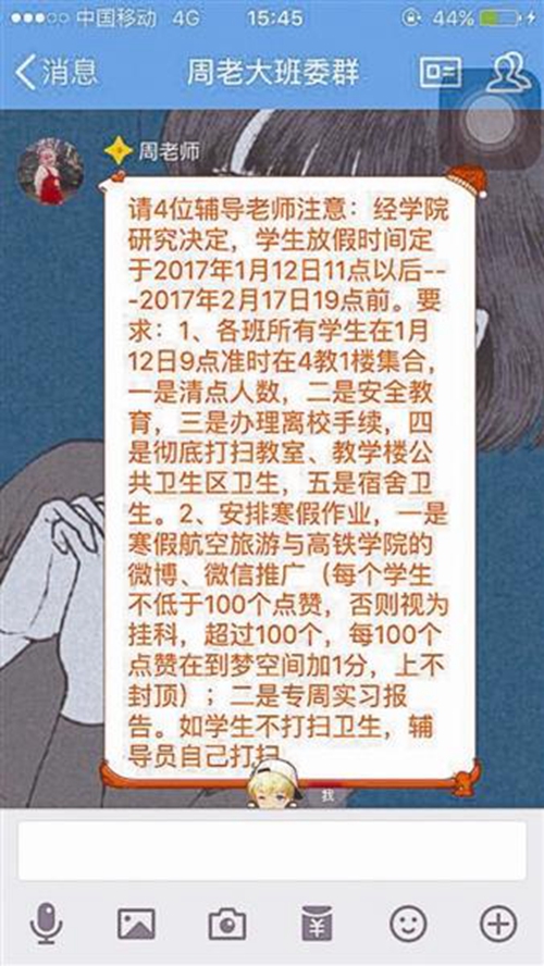 四川一高校留“奇葩”作业 让学生推广学校公号(图1) 四川一高校留“奇葩”作业 让学生推广学校公号(图1)