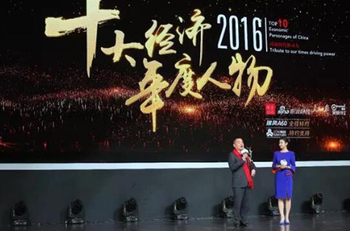 泸州老窖:刘淼荣获“2016十大经济年度人物”(图1) 泸州老窖:刘淼荣获“2016十大经济年度人物”(图1)