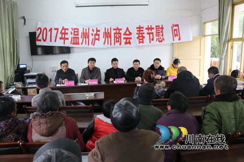 泸县工商联组织泸州温州商会到潮河镇开展慰问活动(图1) 泸县工商联组织泸州温州商会到潮河镇开展慰问活动(图1)