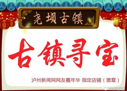古镇寻宝、金鸡宝宝……发照片可得千元奖金!(图3) 古镇寻宝、金鸡宝宝……发照片可得千元奖金!(图3)