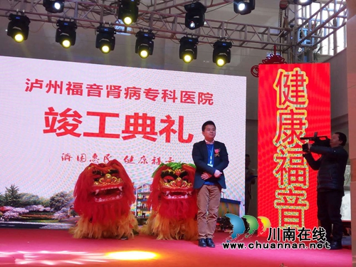 千年龙城迎福音!泸州福音肾病医院在泸县竣工(图12) 千年龙城迎福音!泸州福音肾病医院在泸县竣工(图12)