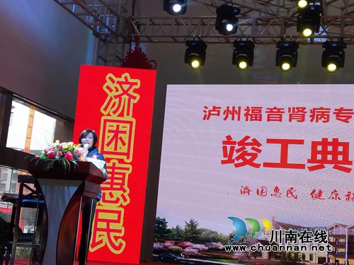 千年龙城迎福音!泸州福音肾病医院在泸县竣工(图11) 千年龙城迎福音!泸州福音肾病医院在泸县竣工(图11)