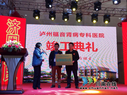 千年龙城迎福音!泸州福音肾病医院在泸县竣工(图13) 千年龙城迎福音!泸州福音肾病医院在泸县竣工(图13)