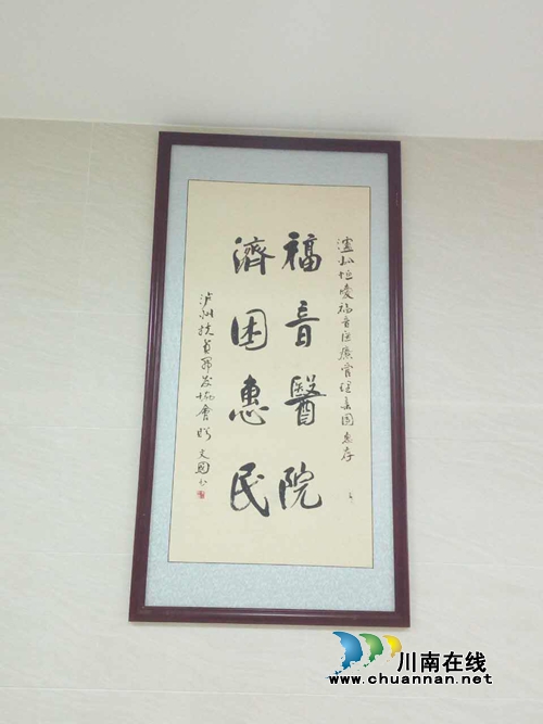 千年龙城迎福音!泸州福音肾病医院在泸县竣工(图14) 千年龙城迎福音!泸州福音肾病医院在泸县竣工(图14)