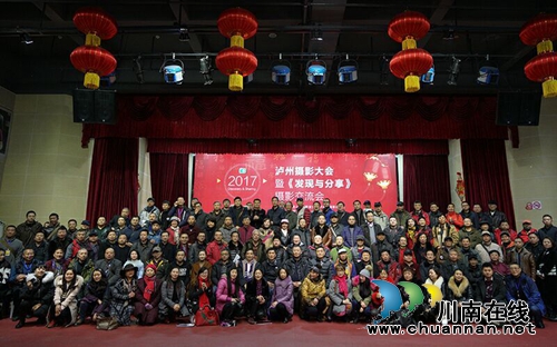 视觉酒城!各地摄影大咖齐聚泸州分享摄影盛宴(图1) 视觉酒城!各地摄影大咖齐聚泸州分享摄影盛宴(图1)