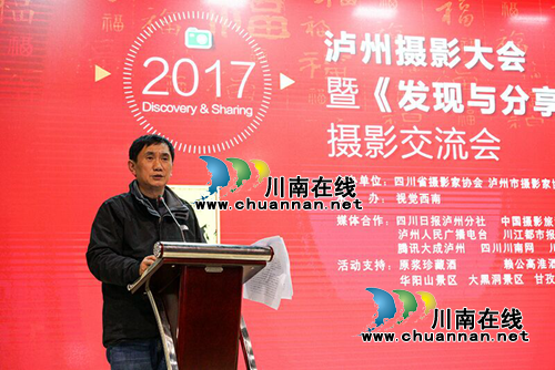 视觉酒城!各地摄影大咖齐聚泸州分享摄影盛宴(图6) 视觉酒城!各地摄影大咖齐聚泸州分享摄影盛宴(图6)
