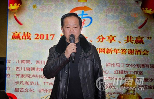 感恩相伴,梦想同行——川南网举办答谢酒会(图2) 感恩相伴,梦想同行——川南网举办答谢酒会(图2)