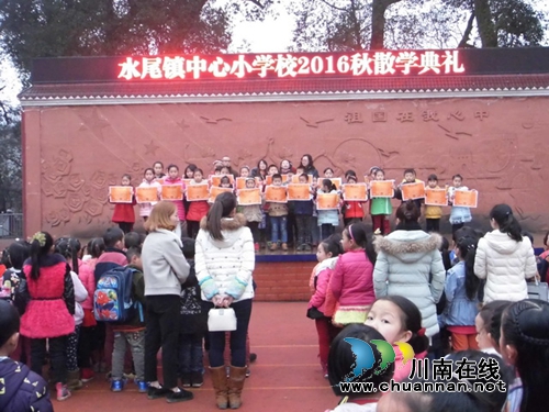 叙永水尾镇中心小学举行2016年秋散学典礼暨寒假安全教育活动(图1) 叙永水尾镇中心小学举行2016年秋散学典礼暨寒假安全教育活动(图1)