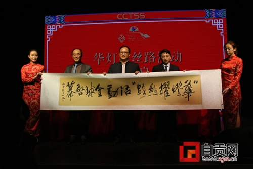 自贡:“华灯耀丝路”活动在京举行签约仪式(图2) 自贡:“华灯耀丝路”活动在京举行签约仪式(图2)