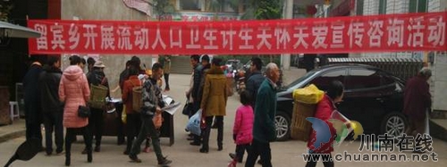宜宾市留宾乡开展“流动人口关怀关爱”活动(图1) 宜宾市留宾乡开展“流动人口关怀关爱”活动(图1)