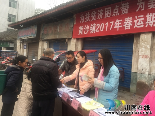 宜宾市黄沙镇开展春运期间禁毒宣传活动(图2) 宜宾市黄沙镇开展春运期间禁毒宣传活动(图2)