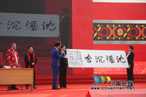沈酒贺新春 川滇黔渝首届酒业春晚乐翻叙永!(图8) 沈酒贺新春 川滇黔渝首届酒业春晚乐翻叙永!(图8)