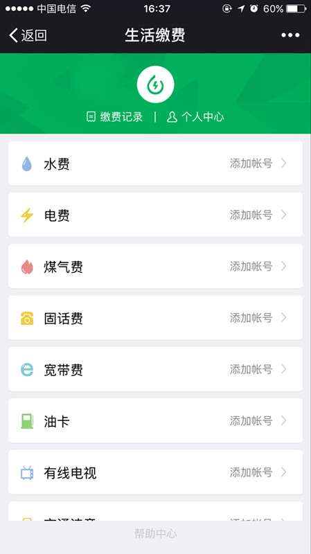 即日起 泸州市民可用微信支付缴纳预存水费了(图1) 即日起 泸州市民可用微信支付缴纳预存水费了(图1)