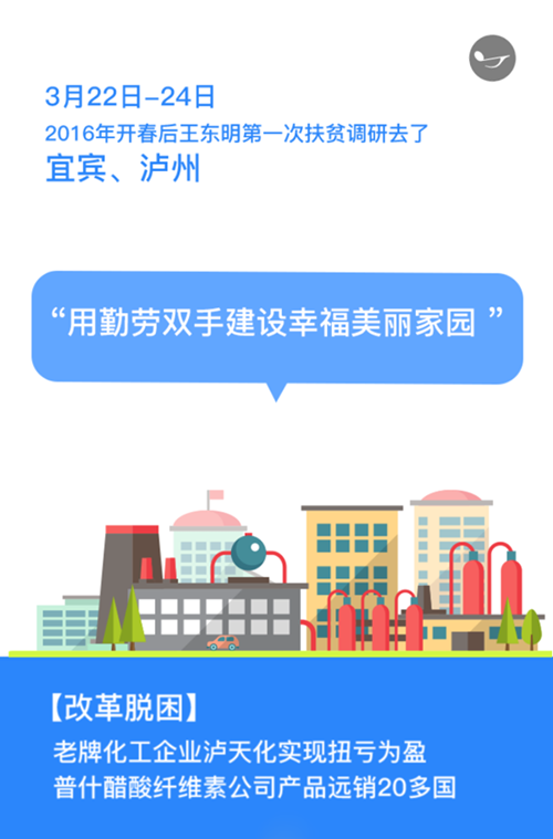 东明书记这件事惠及全川百万百姓!(图3) 东明书记这件事惠及全川百万百姓!(图3)