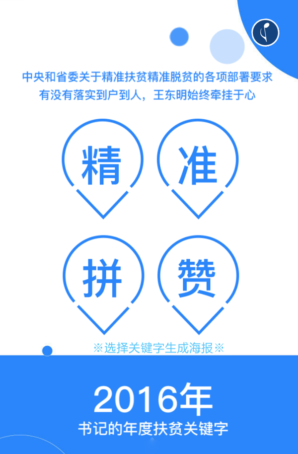 东明书记这件事惠及全川百万百姓!(图8) 东明书记这件事惠及全川百万百姓!(图8)