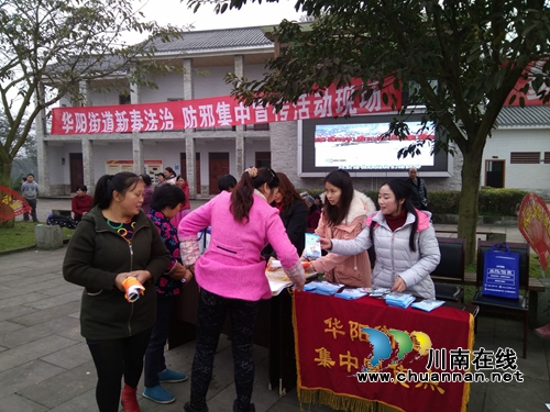 江阳区华阳街道开展新春禁毒集中宣传活动(图1) 江阳区华阳街道开展新春禁毒集中宣传活动(图1)