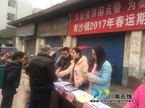 宜宾南溪区黄沙镇开展春运期间禁毒宣传活动(图2) 宜宾南溪区黄沙镇开展春运期间禁毒宣传活动(图2)