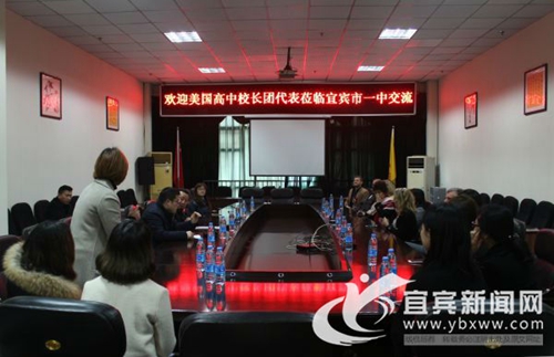 美国高中教育集团来宜宾交流(图1) 美国高中教育集团来宜宾交流(图1)
