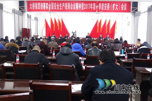 合江县大桥镇召开返乡农民工法治宣传动员会(图1)