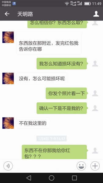 四川:男子盗反光镜索红包 女警约饭钓出嫌疑人(图2) 四川:男子盗反光镜索红包 女警约饭钓出嫌疑人(图2)