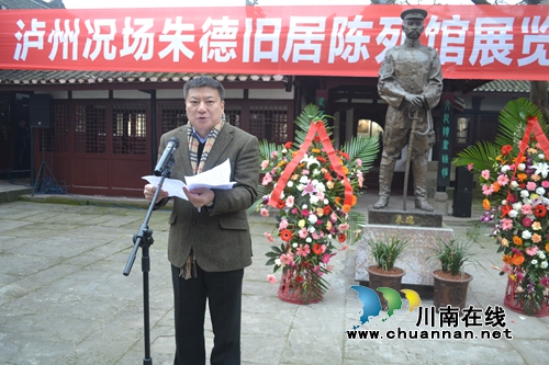 闭馆维修三年&nbsp;泸州况场朱德旧居陈列馆重新开馆(图2)