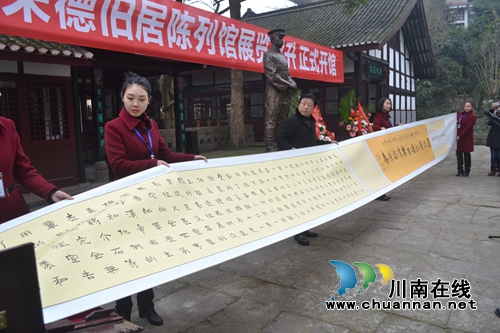 闭馆维修三年&nbsp;泸州况场朱德旧居陈列馆重新开馆(图9)