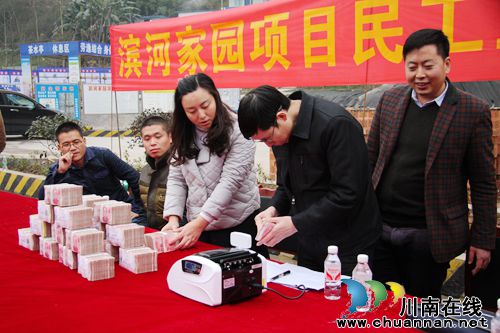 泸州工投华瑞·滨河家园项目民工工资现场发放(图6) 泸州工投华瑞·滨河家园项目民工工资现场发放(图6)