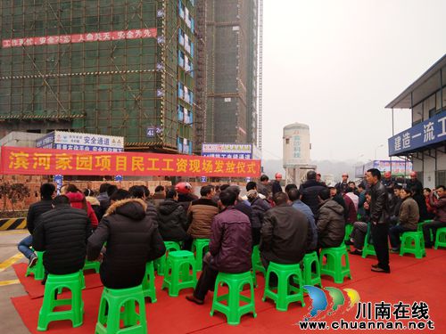 泸州工投华瑞·滨河家园项目民工工资现场发放(图2) 泸州工投华瑞·滨河家园项目民工工资现场发放(图2)