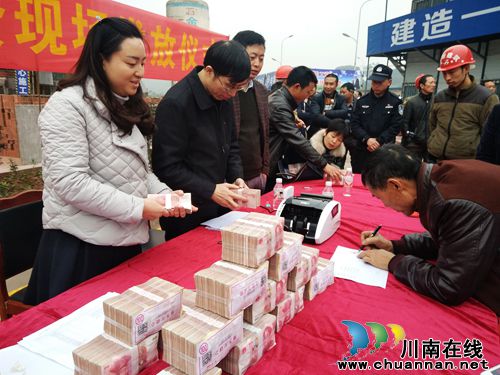 泸州工投华瑞·滨河家园项目民工工资现场发放(图1) 泸州工投华瑞·滨河家园项目民工工资现场发放(图1)