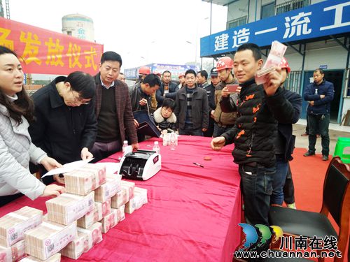 泸州工投华瑞·滨河家园项目民工工资现场发放(图3) 泸州工投华瑞·滨河家园项目民工工资现场发放(图3)