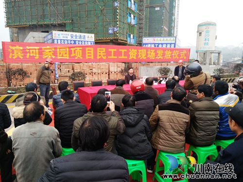 泸州工投华瑞·滨河家园项目民工工资现场发放(图7) 泸州工投华瑞·滨河家园项目民工工资现场发放(图7)