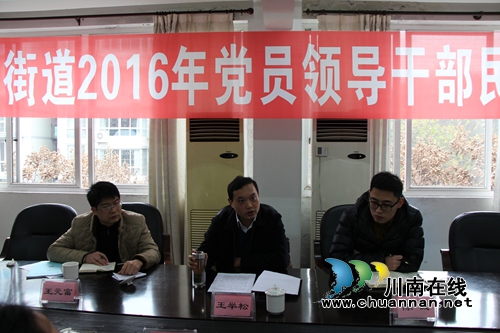 红星街道：民主生活会&nbsp;相互“揭短”不留情(图1)