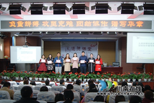 泸州十八中召开期末总结会议(图1)