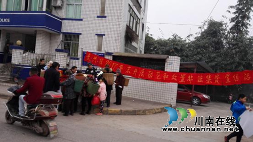 宜宾长兴镇开展防范和处置非法集资宣传活动(图1)