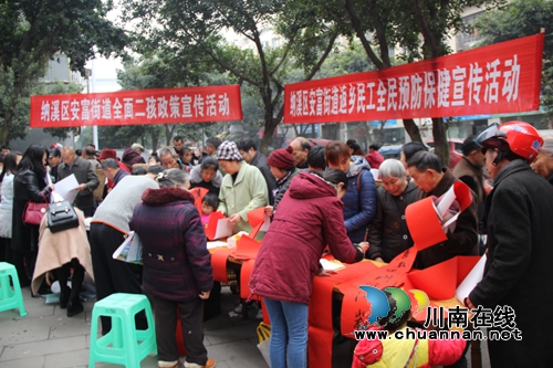 纳溪区安富街道开展流动人口卫生计生关怀关爱行动(图1)